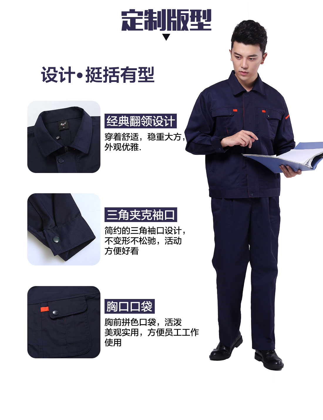 佛山工作服設(shè)計(jì)定制版型