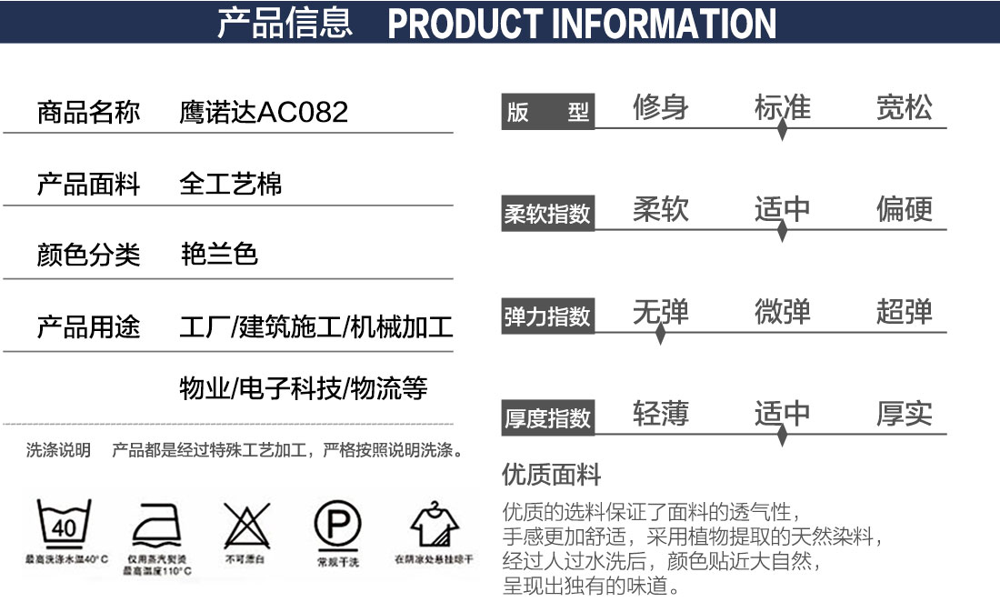 鷹諾達水務行業的工作服產品信息