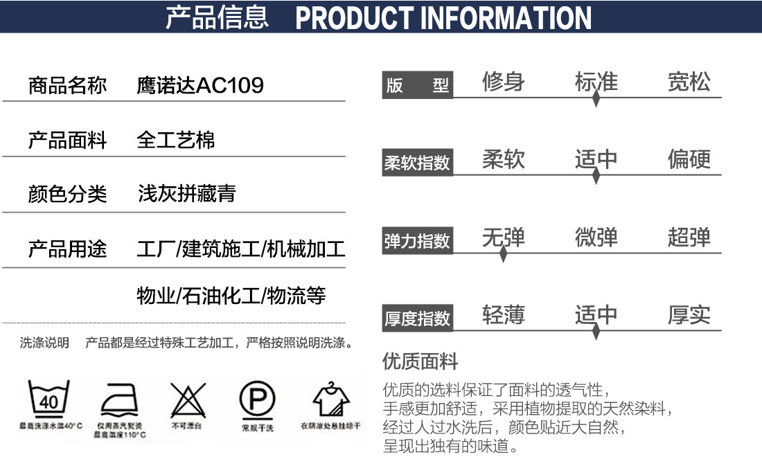 濱州工作服定制產品信息