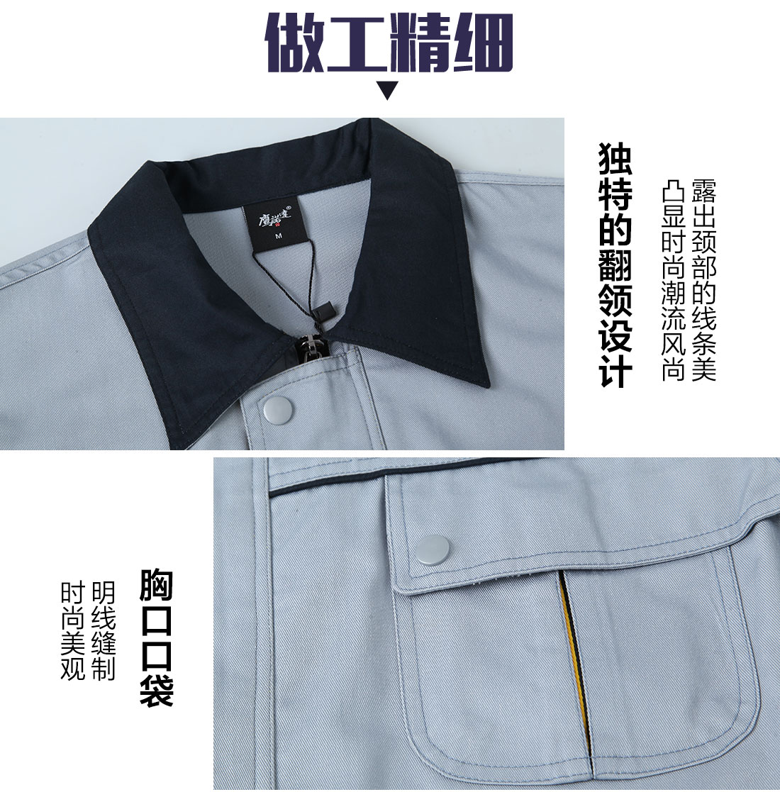 精工細作濱州工作服定制