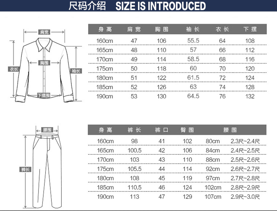 濱州工作服定制尺碼表