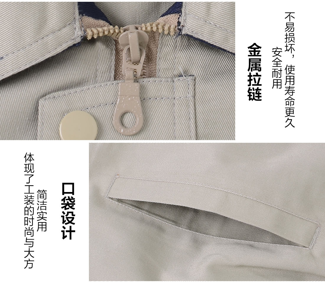 秋冬長袖工作服細節特點