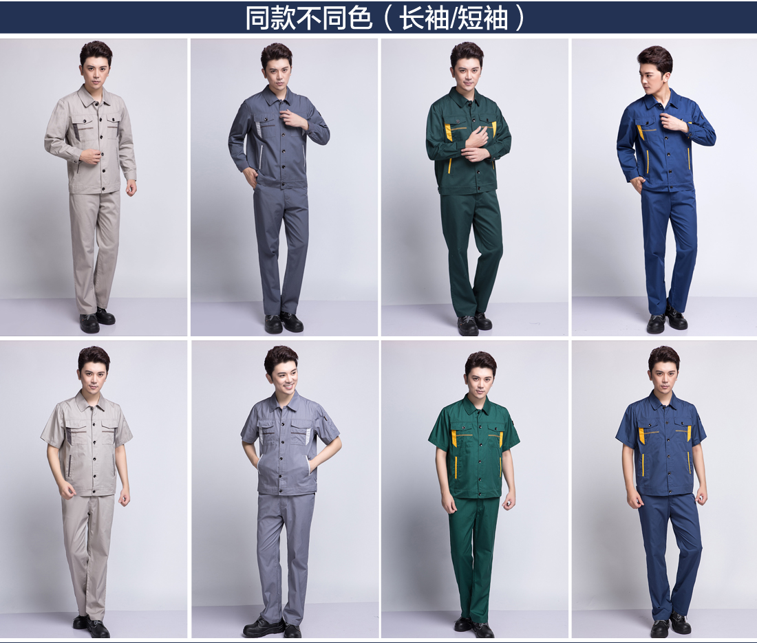 長(zhǎng)袖工作服款式