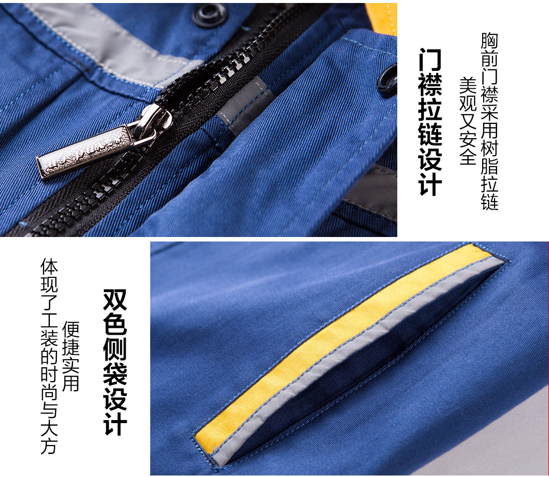 秋季新款工作服細節特點