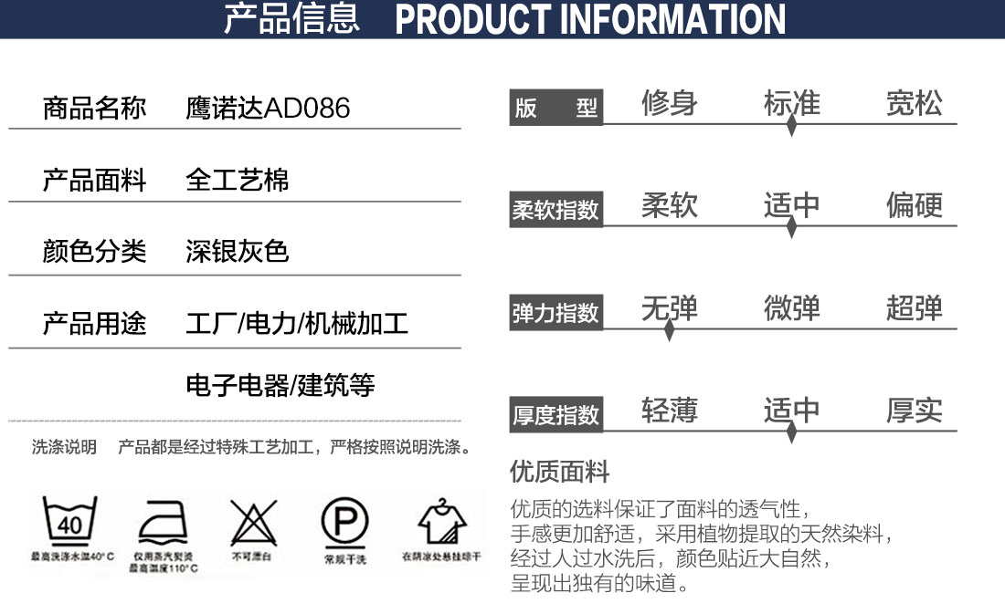 套裝短袖工作服的產品詳情