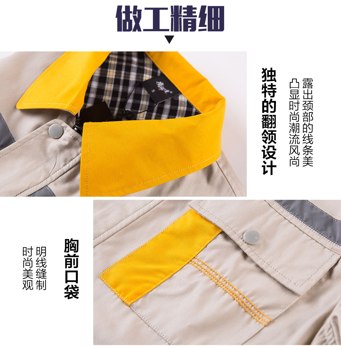 短袖夏季工作服的做工細節