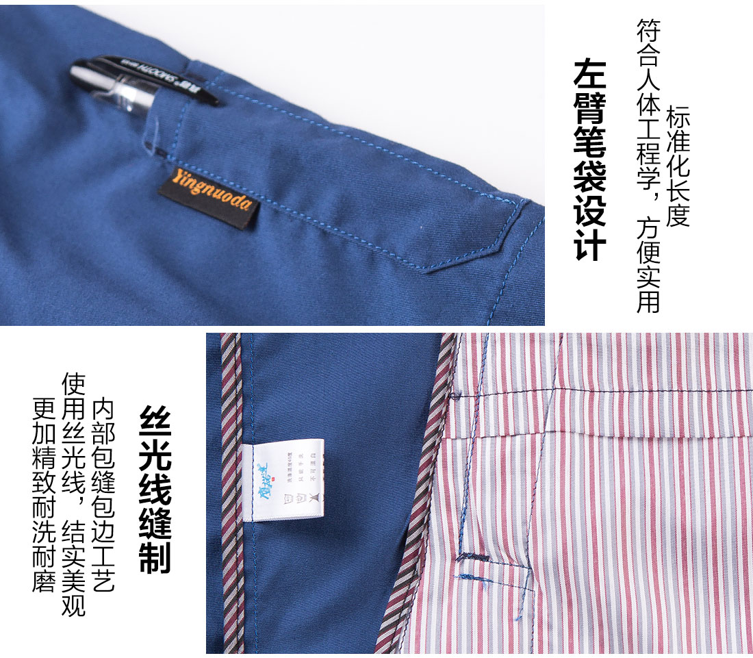 夏季工作服的細(xì)節(jié)設(shè)計