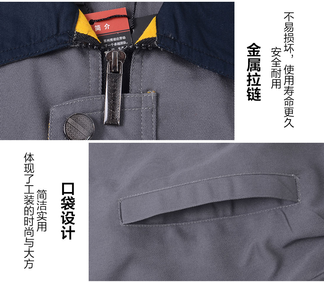 全棉春秋工作服勞保細節特點