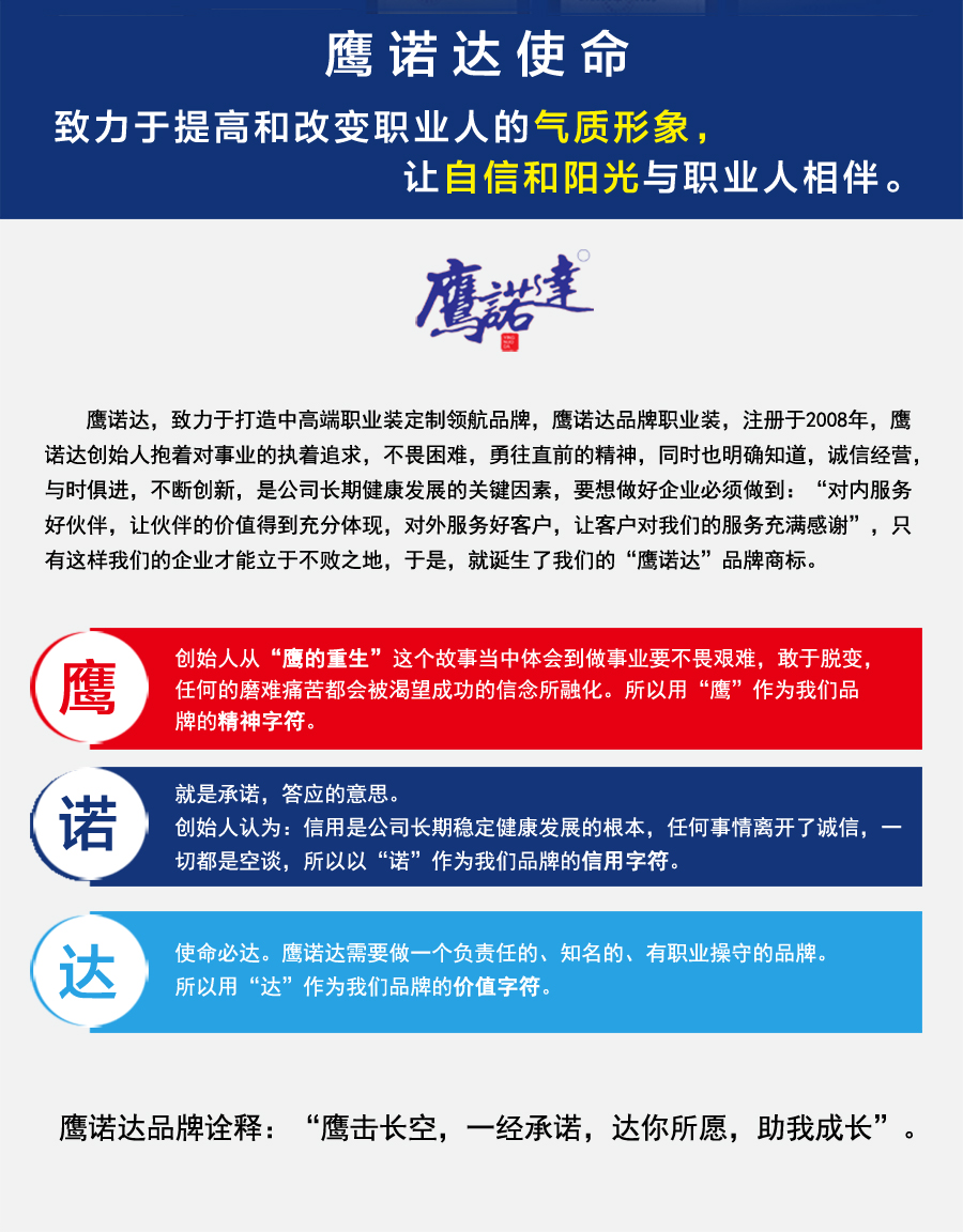 安全員工作服公司簡(jiǎn)介