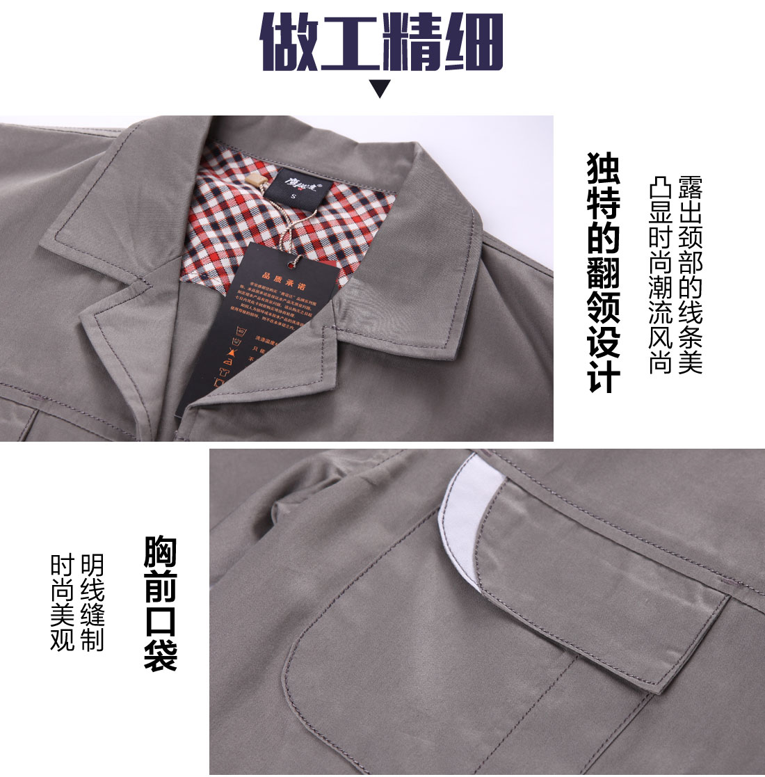 夏季短袖工作服的做工細節