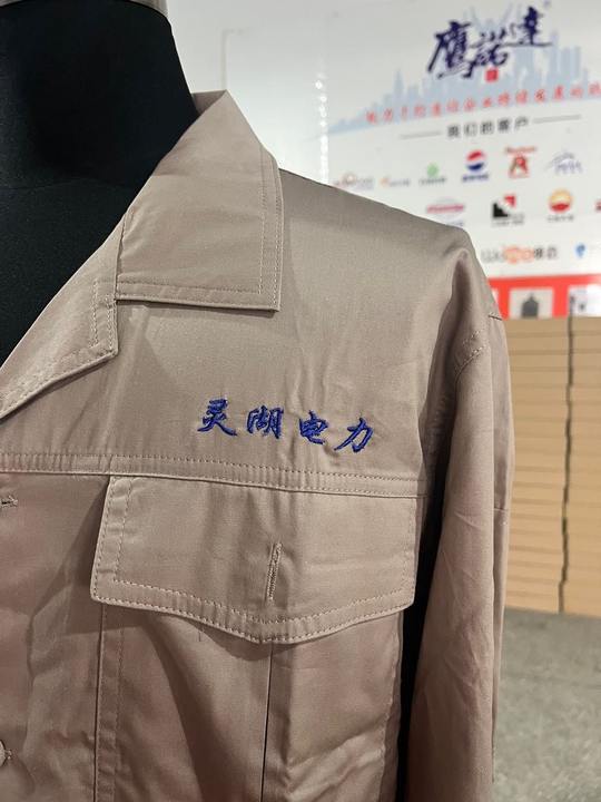 蘇州物業工作服