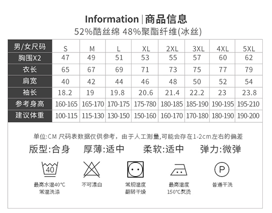 翻領POLO衫TX0304(圖1)