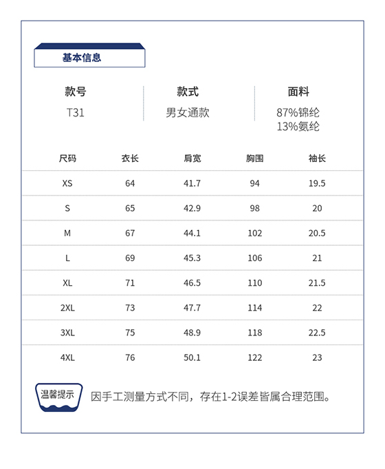 圓領T恤TX0292(圖1)