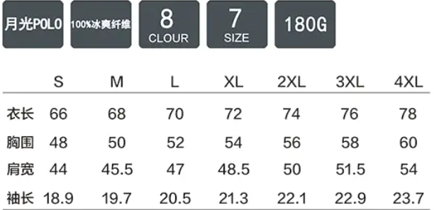 POLO衫TX0250(圖1)