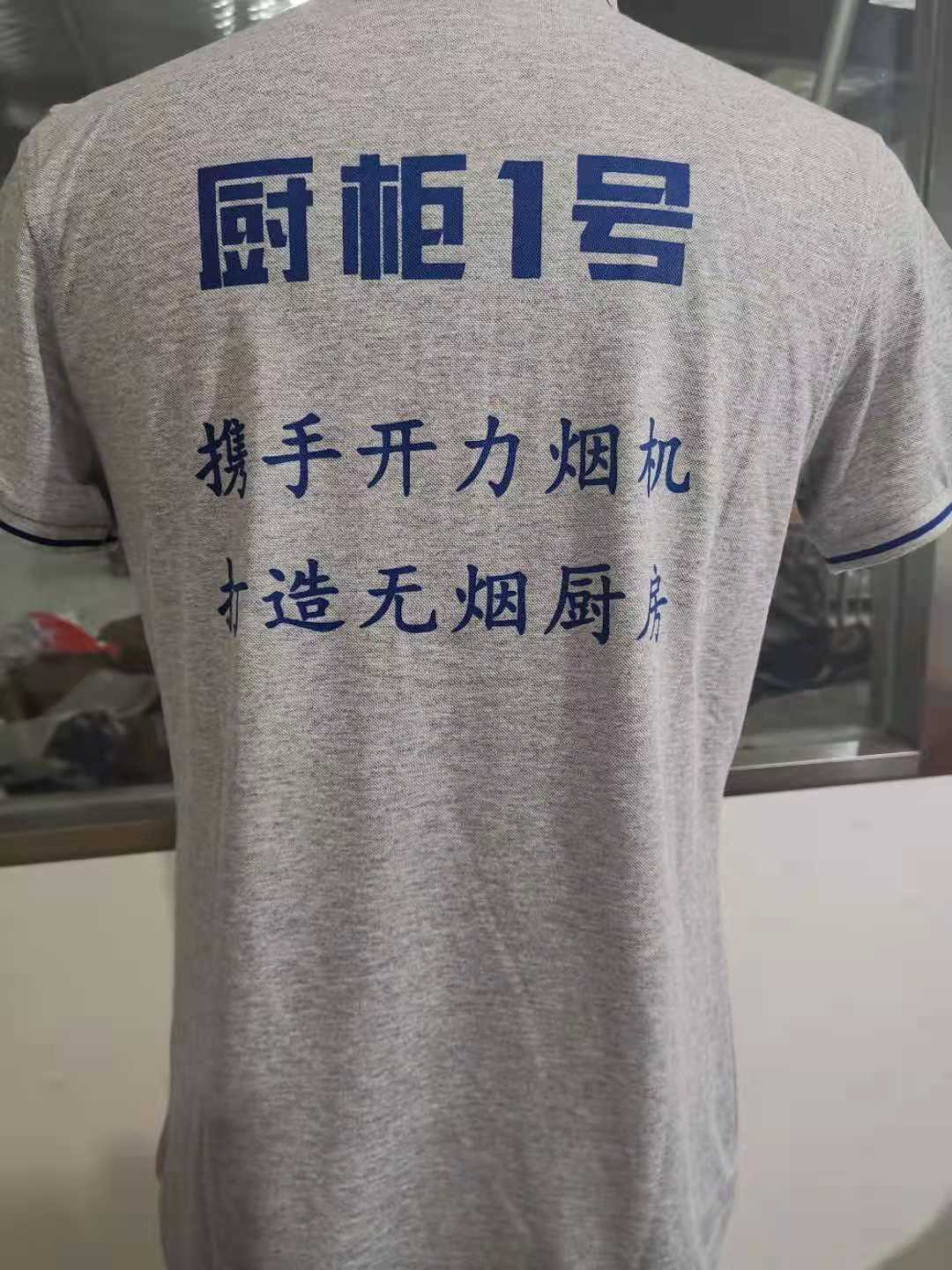 櫥柜一號(hào)工作服定做樣衣(圖2)