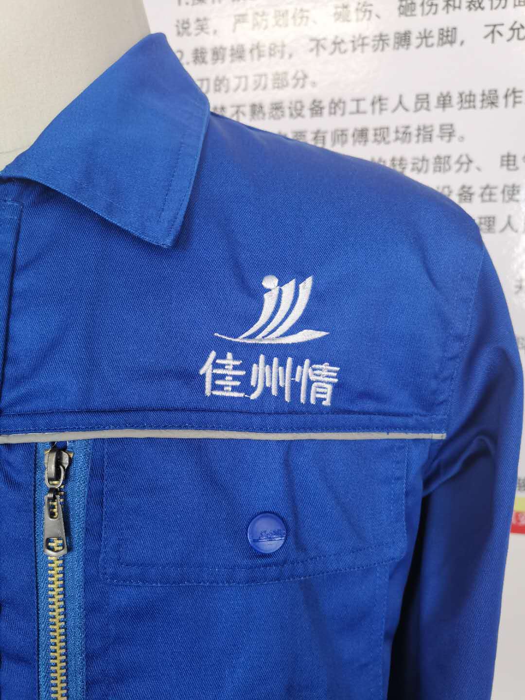 陜西佳縣瑞祥棗業科技工作服定做款式(圖4)