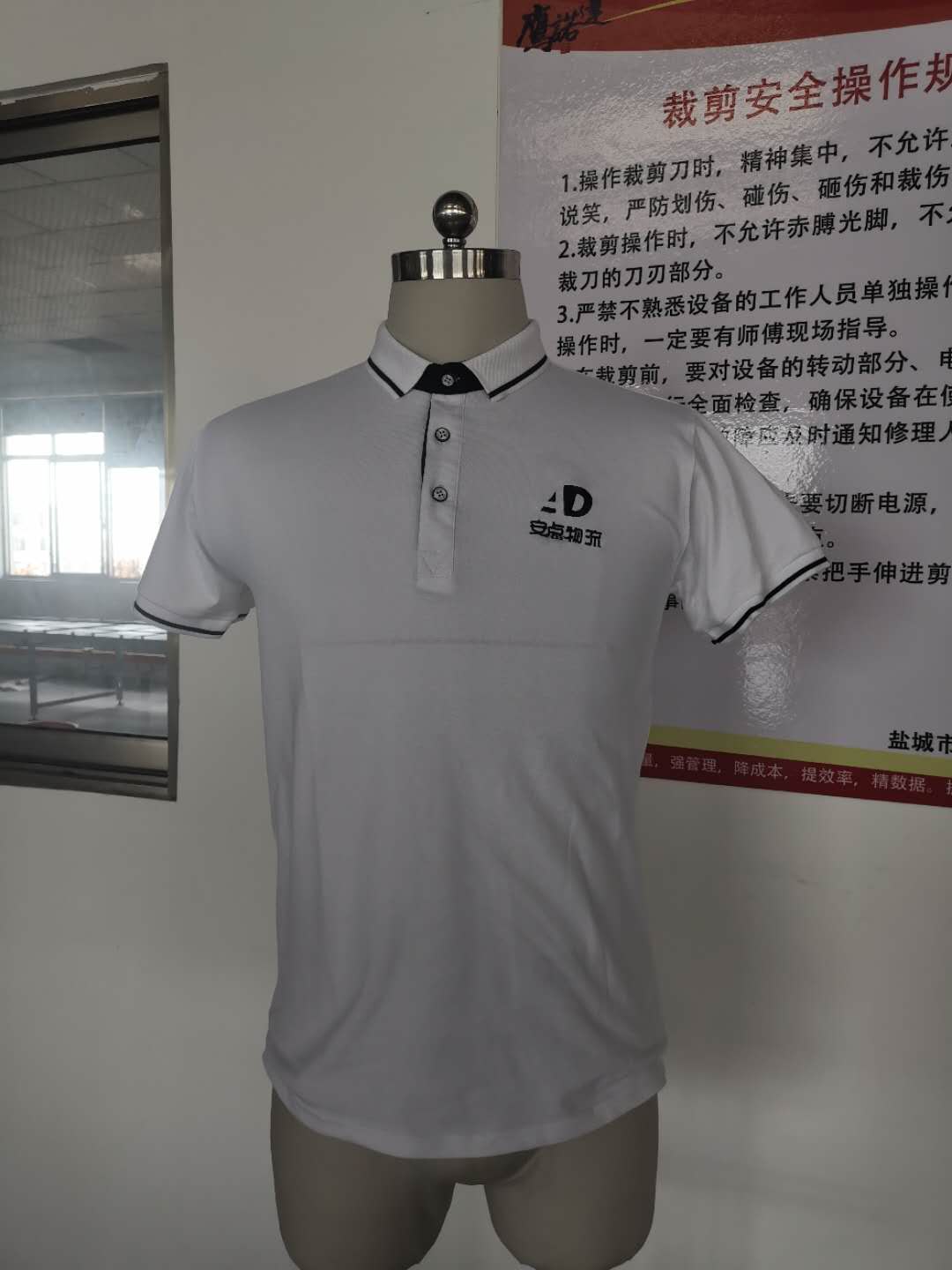 上海安點(diǎn)物流工作服t恤衫定做款